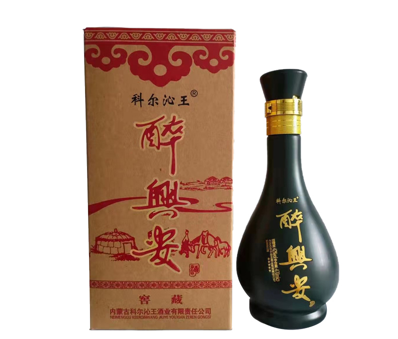 醉興安