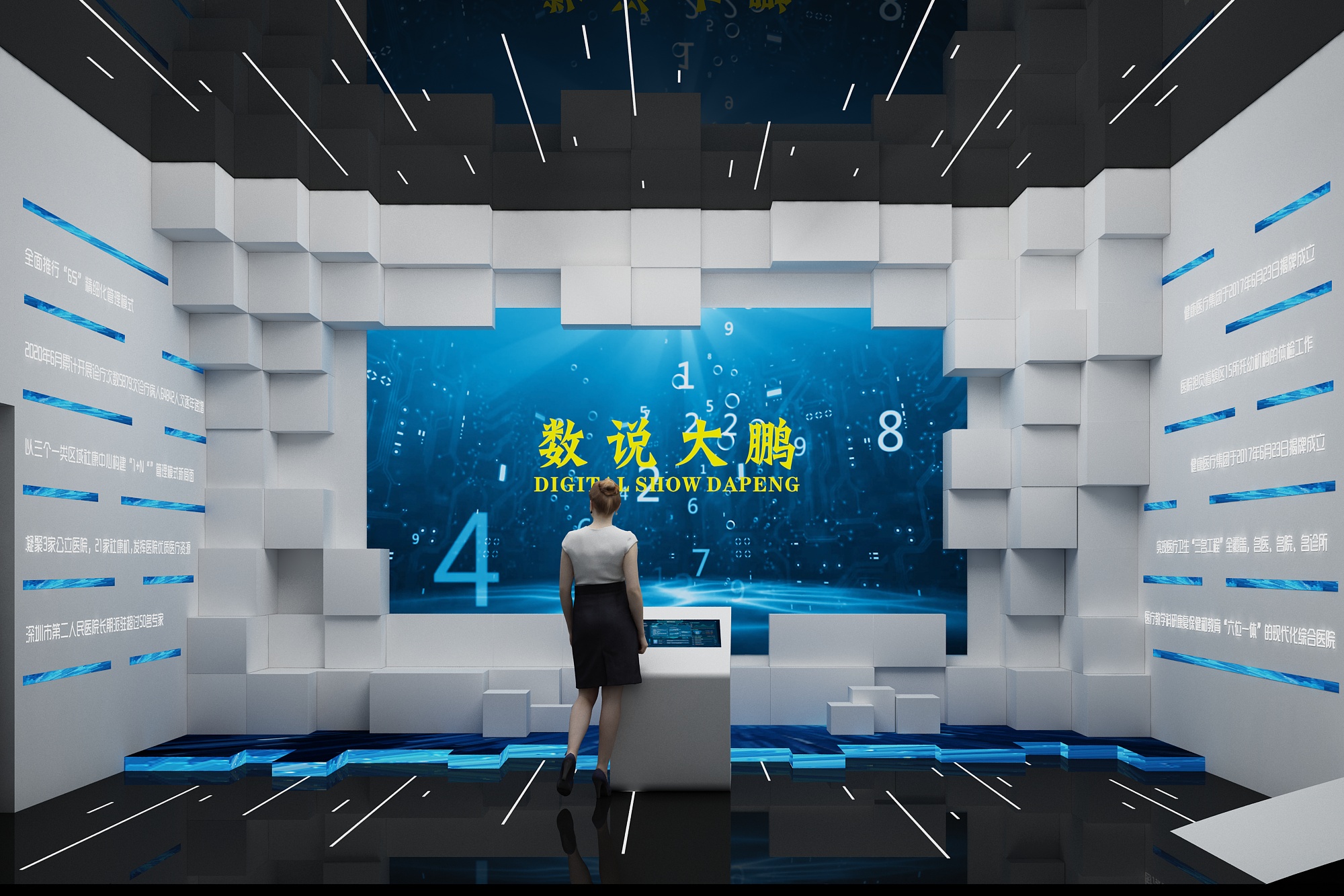 數字科技在智慧醫療展廳中的應用